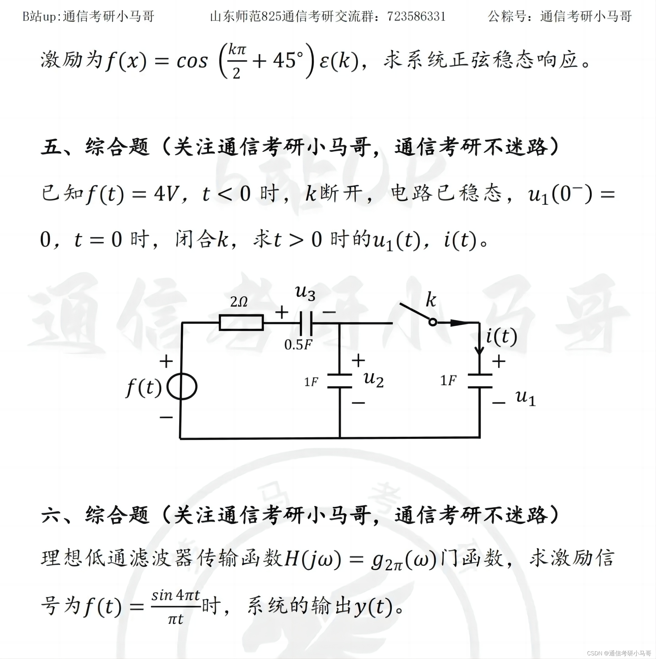 【23真题】碰到这种超纲题，放宽心态。