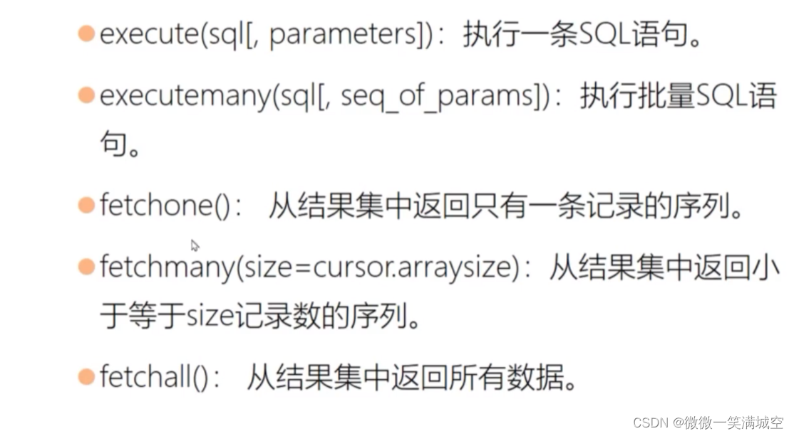 python核心篇之访问数据库