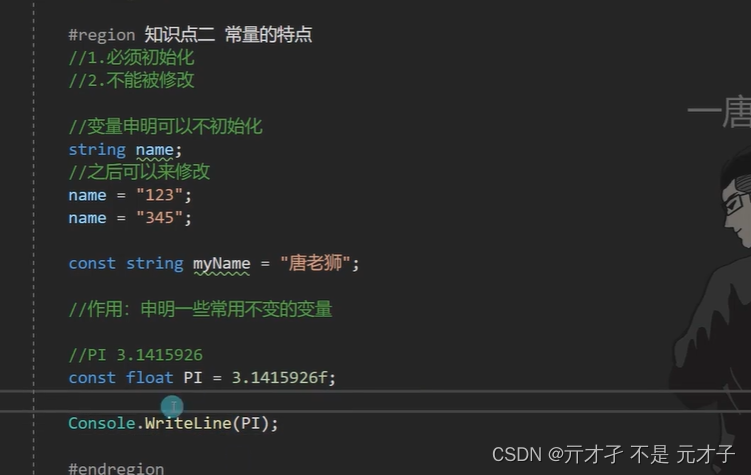 c# 学习 2