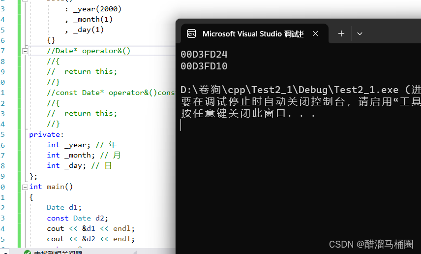 【c++】取地址及const取地址操作符重载