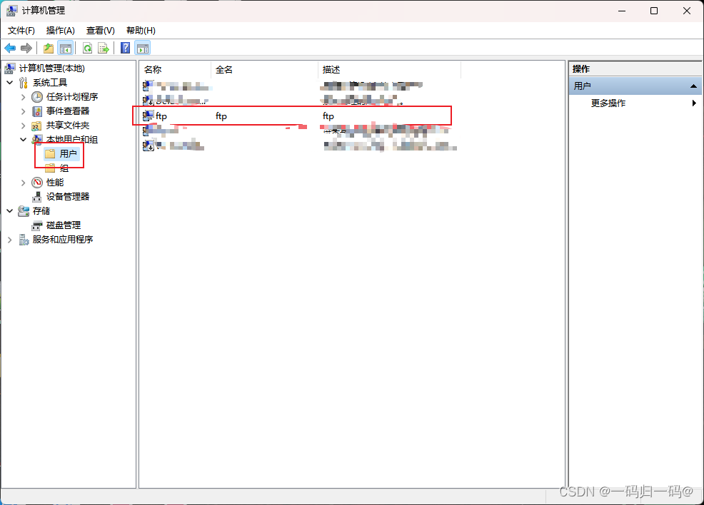 【日常开发之FTP】Windows开启FTP、Java实现FTP文件上传下载