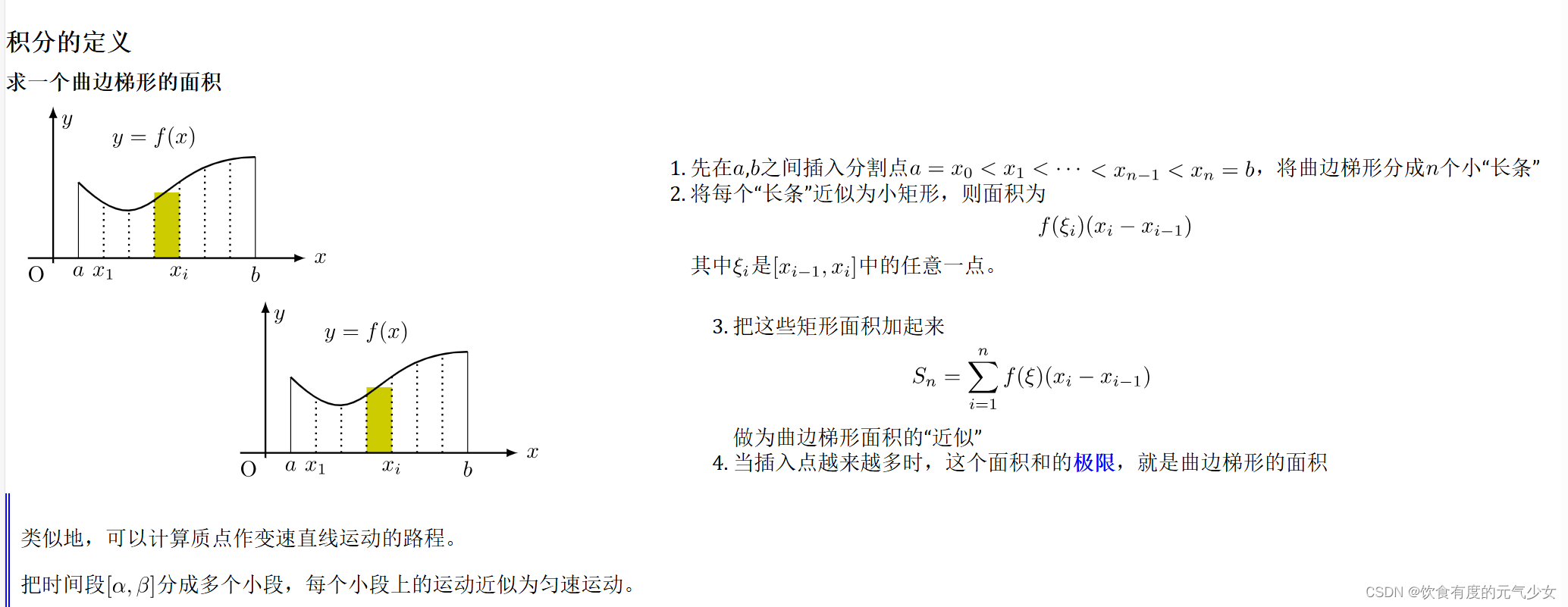 数学类-课程资料推荐-中科大教师首页