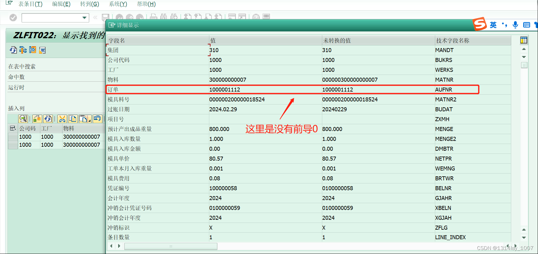 ABAP 某些列无法正常筛选