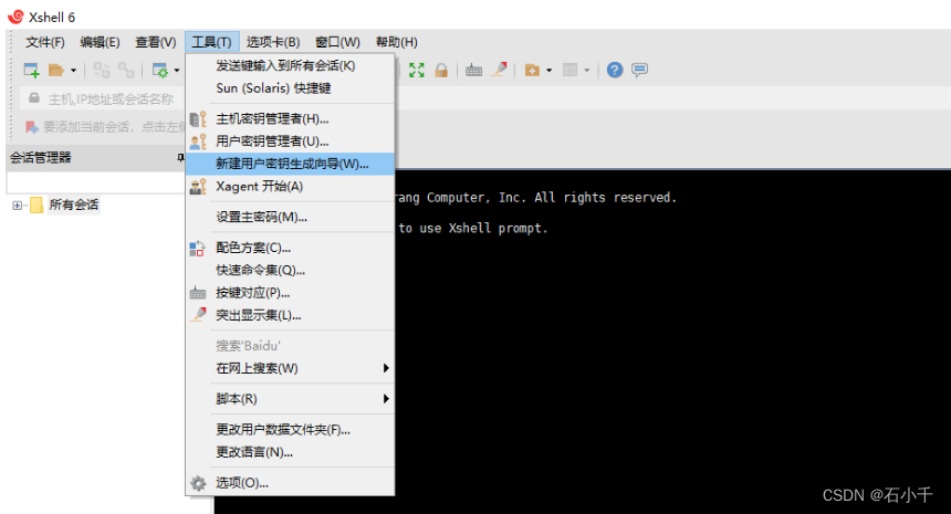 <span style='color:red;'>Xshell</span>生成<span style='color:red;'>ssh</span>密钥及<span style='color:red;'>使用</span>