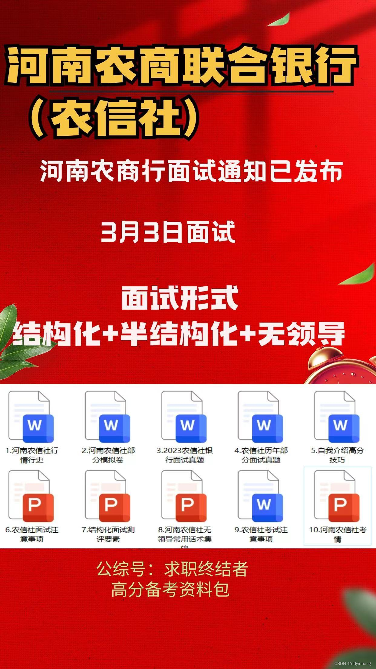 河南农商行面试必备攻略征服无领导小组讨论助你一鸣惊人