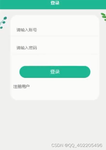 uniapp基于Android平台的古诗词学习挑战系统 微信小程序_b7obw