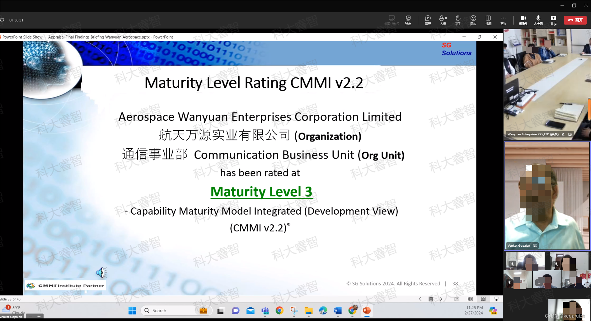 科大睿智祝贺企业高标准高质量完成CMMI3级评估认证