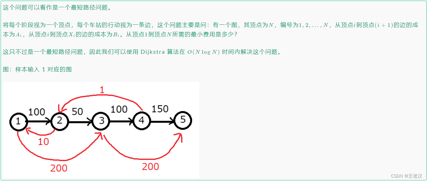 Atcoder ABC340 D - Super Takahashi Bros.