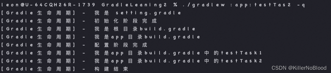 Gradle学习-3 Gradle构建的生命周期