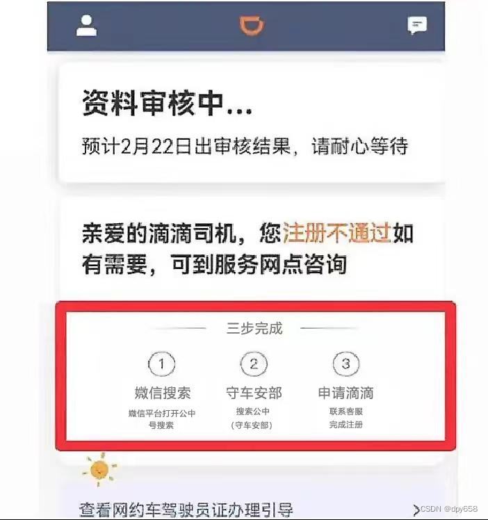 美团兼职注册几天会通过审核 美团兼职注册几天会通过审核