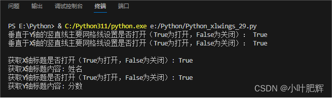 关于Python里xlwings库对Excel表格的操作（三十二）