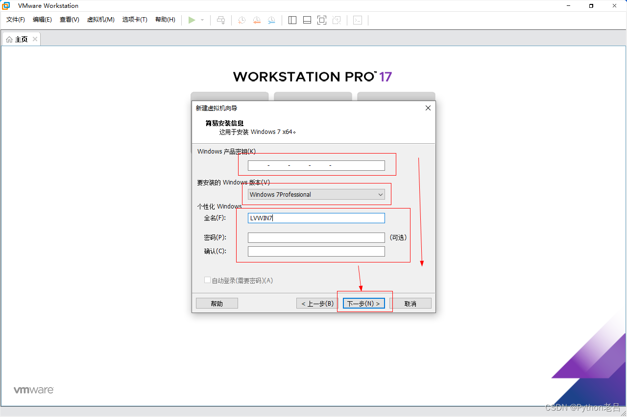 VMwareWorkstation17.0虚拟机安装搭建Windows 7虚拟机（完整图文详细步骤教程）