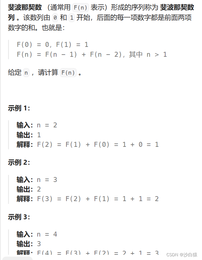 代码随想录 Day-25