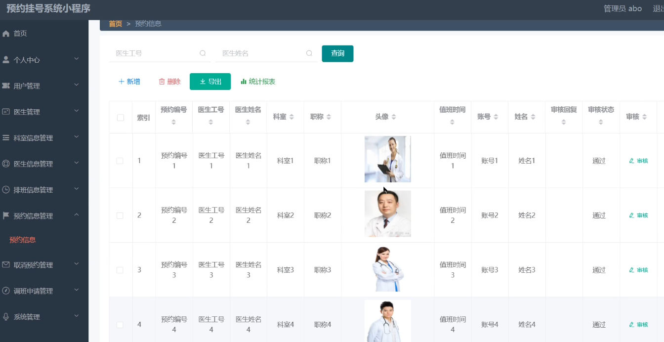 基于Java+Vue+uniapp微信小程序预约挂号系统设计和实现_uniapp如何编写预约挂号日期-CSDN博客
