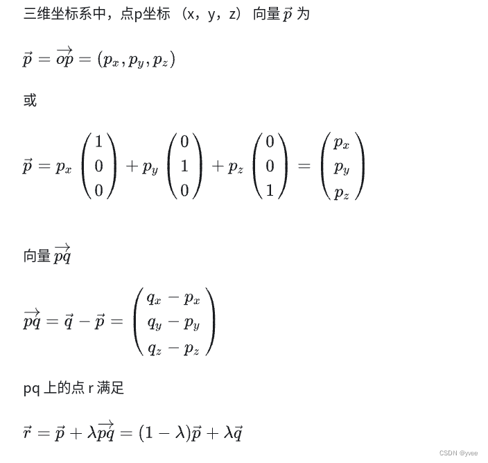 计算线上点坐标