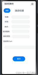 HarmonyOS开发之ArkTS使用：新建活动页面