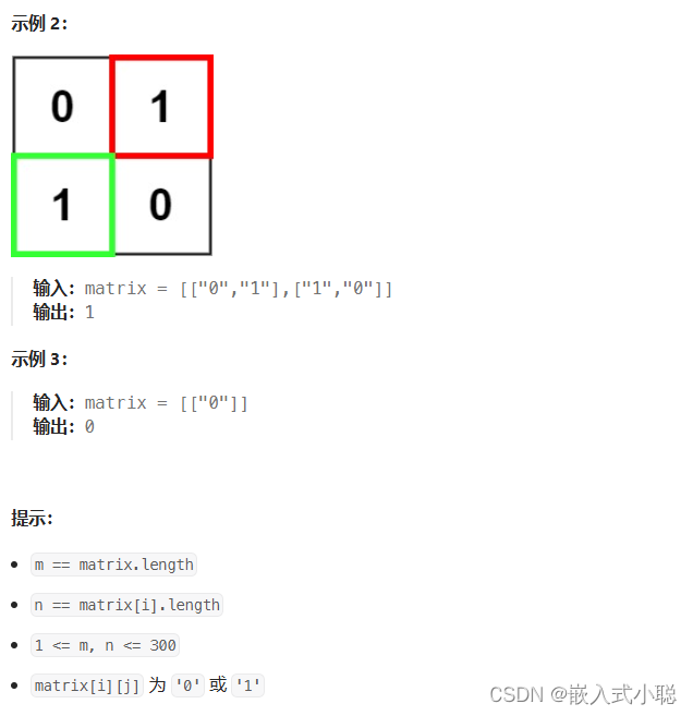 粤嵌—2024/5/28—最大正方形（✔）