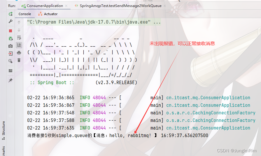 解决SpringAMQP工作队列模型程序报错：WARN 48068:Failed to declare queue: simple.queue