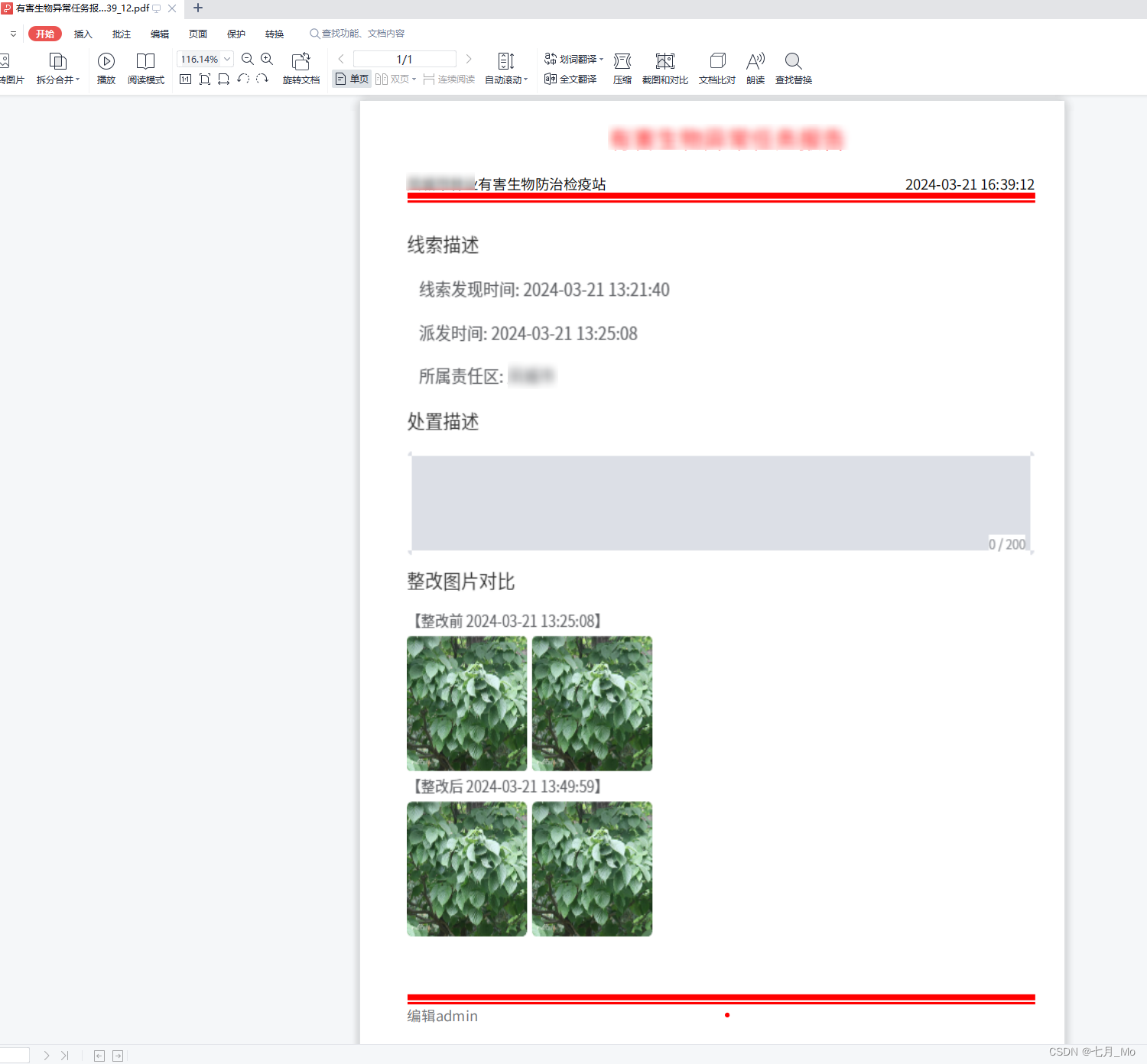 【vue3.0】实现导出的PDF文件内容是红头文件格式