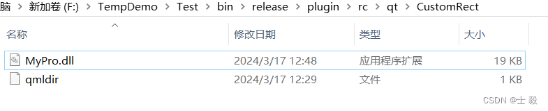 QML 添加扩展插件QQmlExtensionPlugin