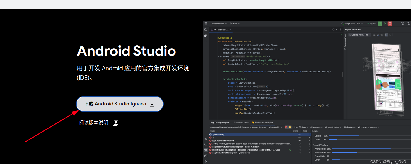 Linux下安装Android Studio及创建桌面快捷方式