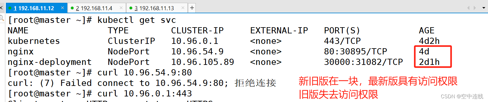 kubectl--的陈述式资源管理