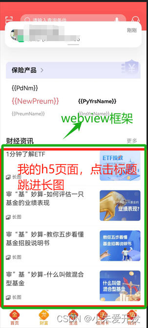 h5网页和 Android APP联调，webview嵌入网页，网页中window.open<span style='color:red;'>打开</span><span style='color:red;'>新</span>页面，网页只在webview中<span style='color:red;'>打开</span>，<span style='color:red;'>没有</span>重开一个app<span style='color:red;'>窗口</span>