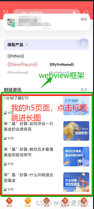 h5网页和 Android APP联调，webview嵌入网页，网页中window.open打开新页面，网页只在webview中打开，没有重开一个app窗口