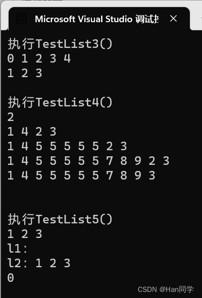 C++ list常用操作