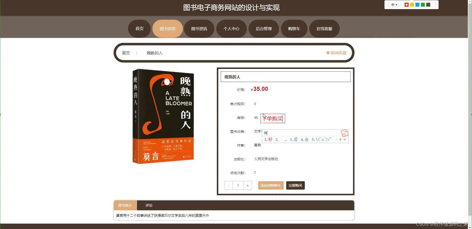 如何购买书籍的电子版