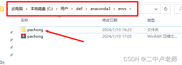 Anaconda定制Python编程并打包