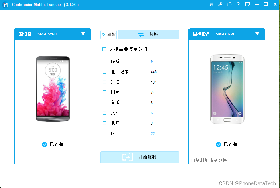 安卓导入短信