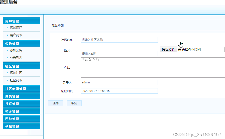 jsp粉丝社区系统Myeclipse开发mysql数据库web结构java编程计算机网页项目