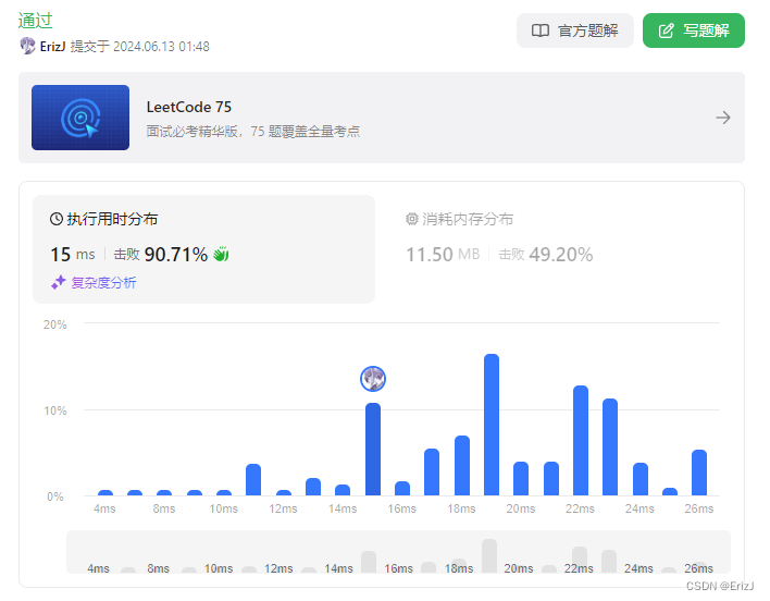 LeetCode | 21.合并两个有序链表