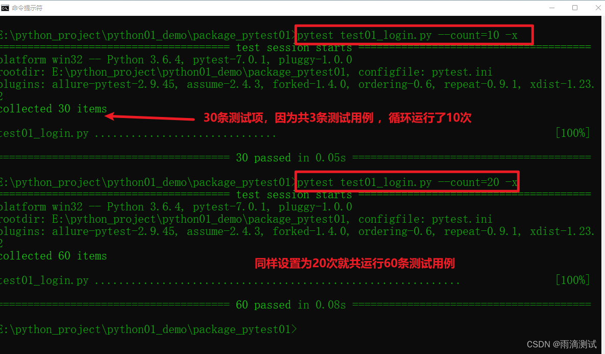 自动化测试框架pytest系列之21个命令行参数介绍(二)