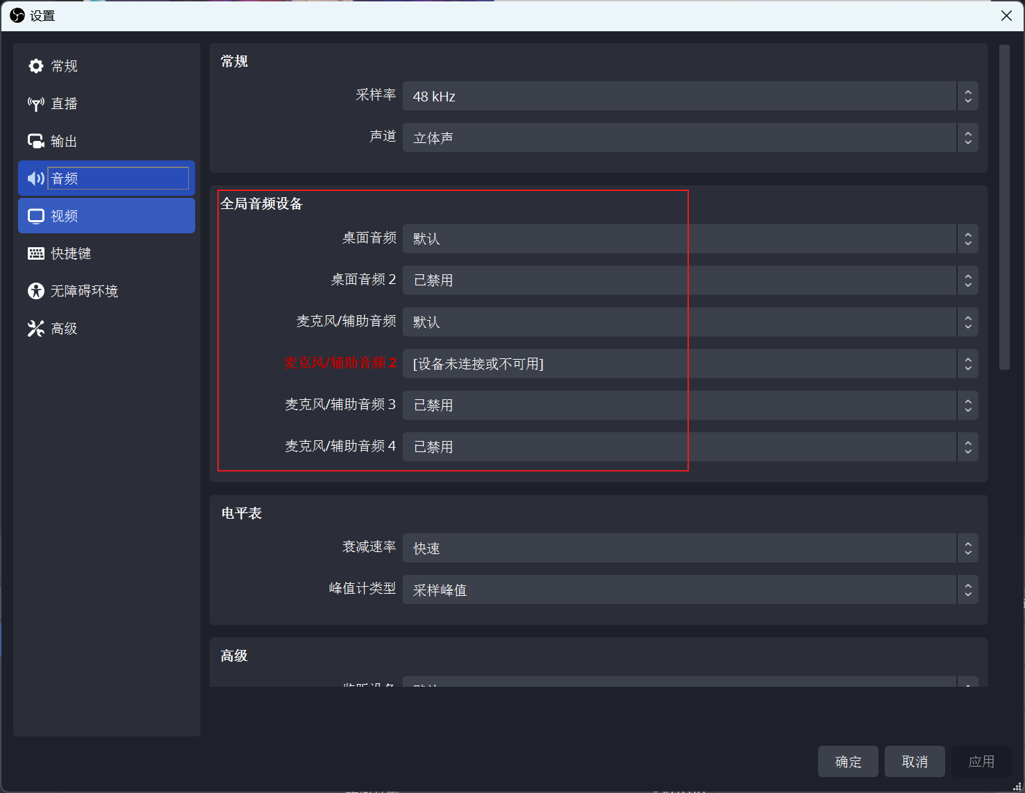 【OBS】obs-websocket实战技巧，让你更快的了解OBS