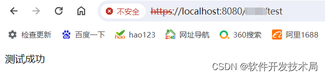 SSL证书添加与ICP备案，对于SpringBoot的要求