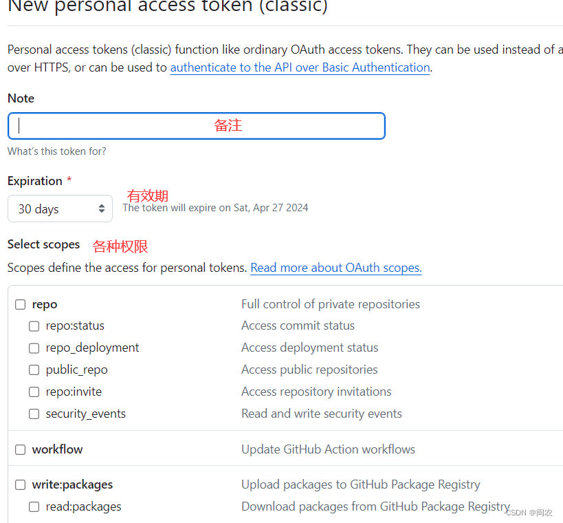 GitHub开源项目权限管理-使用账号和个人令牌访问