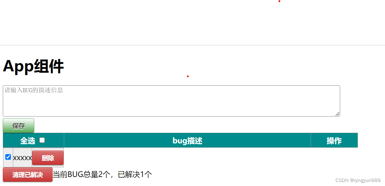 关于在vue中有时候表格的位置不对是怎么个情况