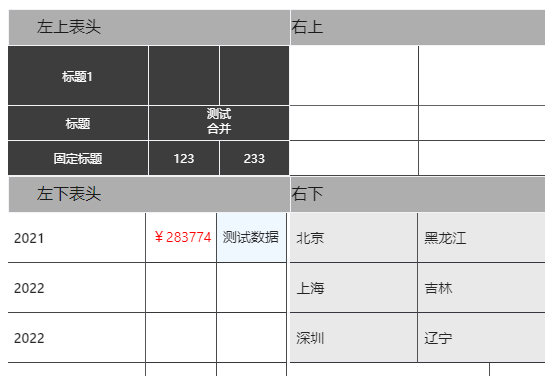 vue3前端excel导出；组件表格，自定义表格导出；Vue3 + xlsx + xlsx-style