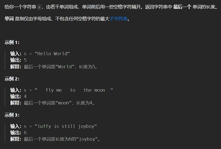 LeetCode算法——数组/字符串篇