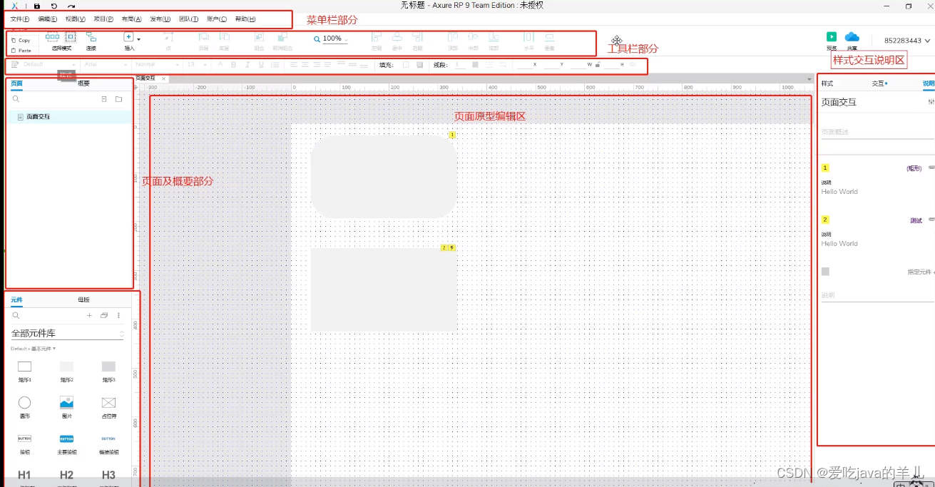 Axure9知识点复盘 如何在Axure中动态加载图表（Axhub Charts）