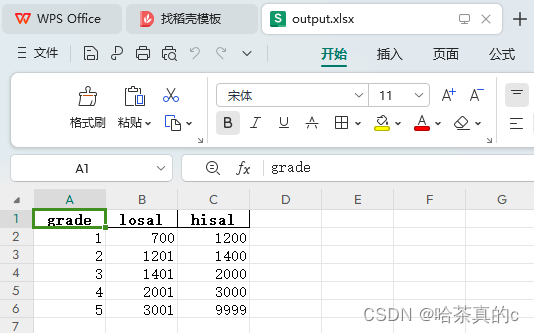 【SQL Server】2. 将数据导入导出到Excel表格当中