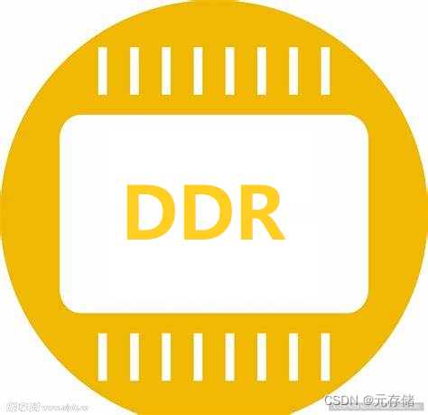 [DDR4] DDR 简史