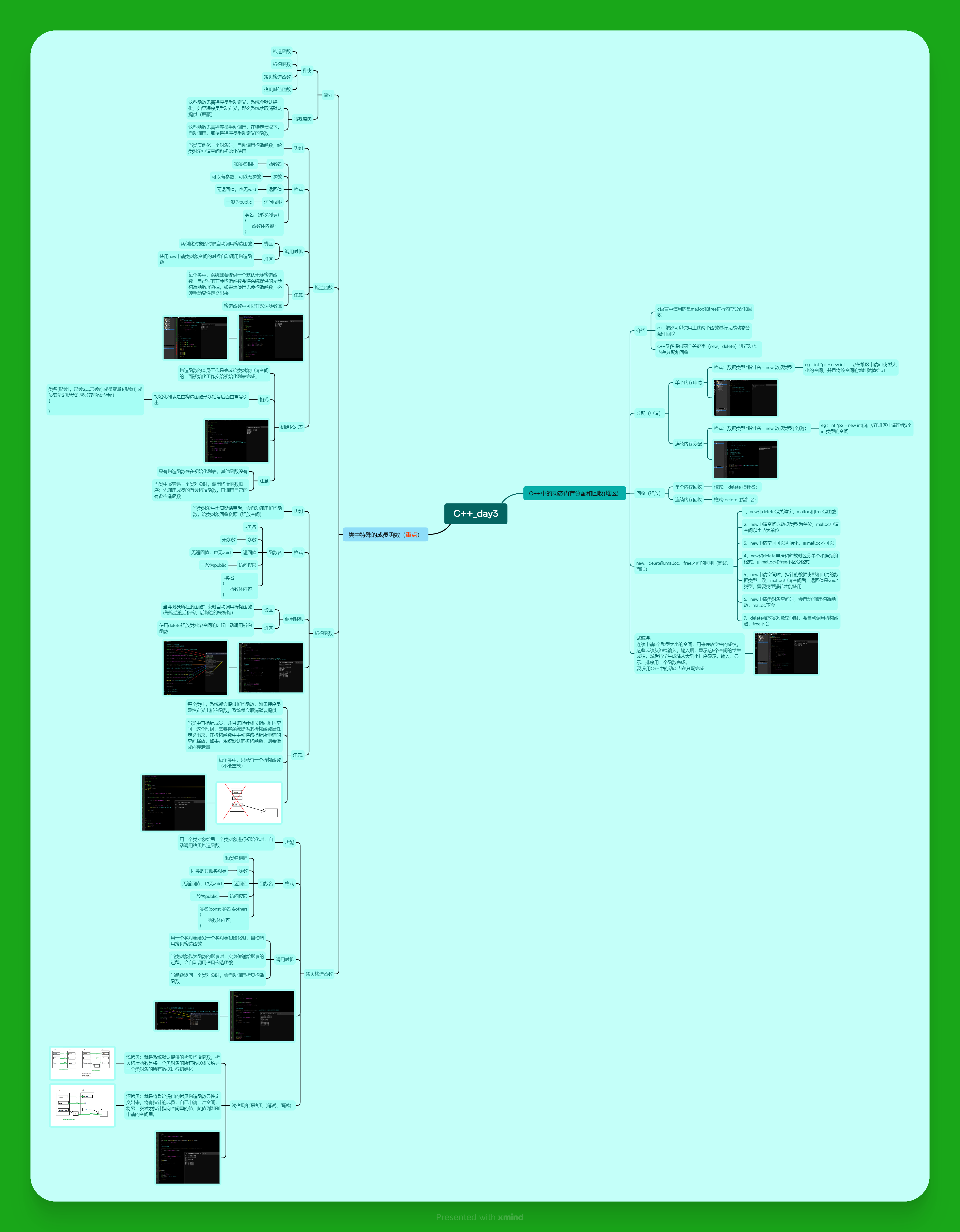 C++作业day3