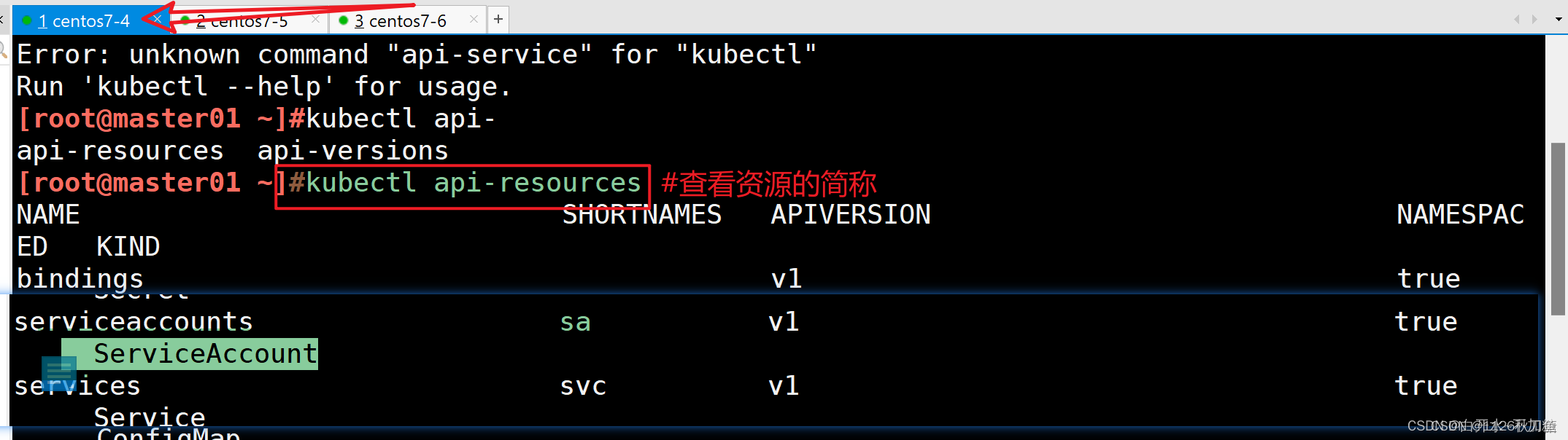 【kubernetes】k8s集群安全机制 保姆级攻略