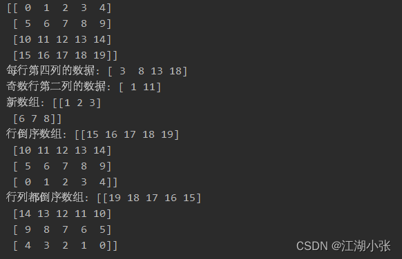 【数据分析之Numpy基础002】如何访问与修改ndarray对象