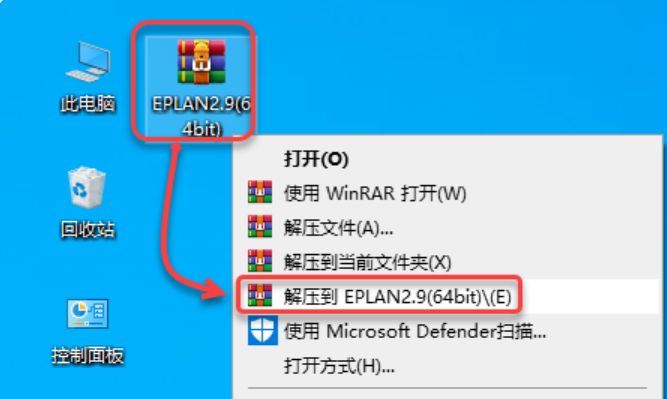 Eplan2.9版本安装教程指南【附安装包】