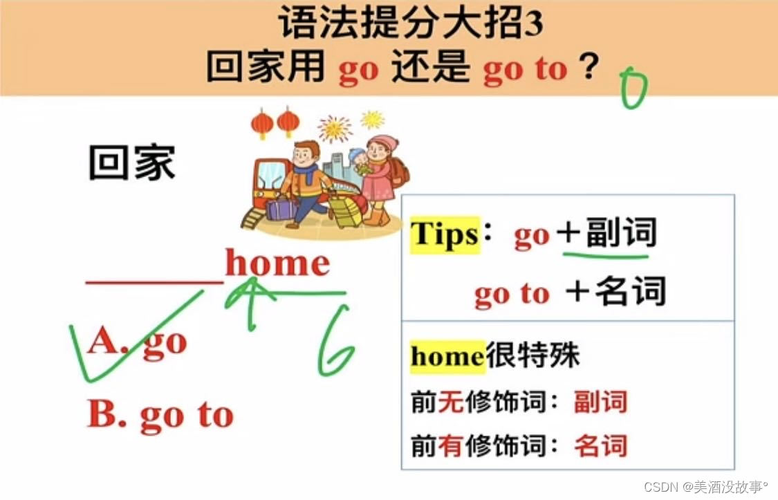 回家用go？还是go to？