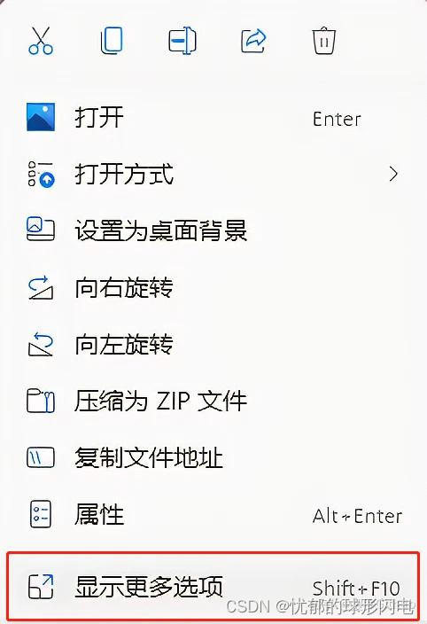 Win11文件右键菜单栏完整显示教程